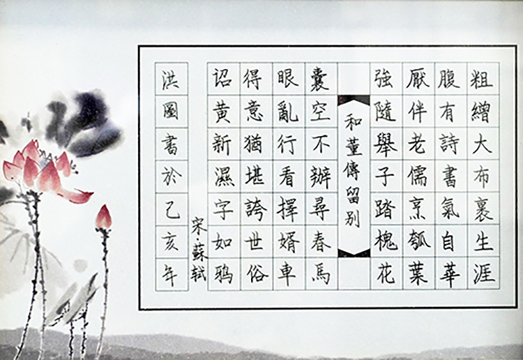 三等奖  送董传留别  洪图  广元零八一