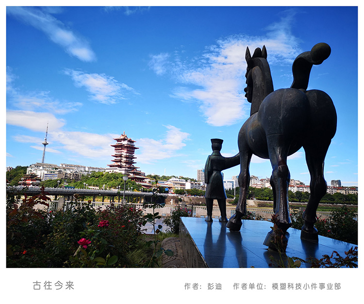 三等奖  古往今来  彭迪  模塑公司