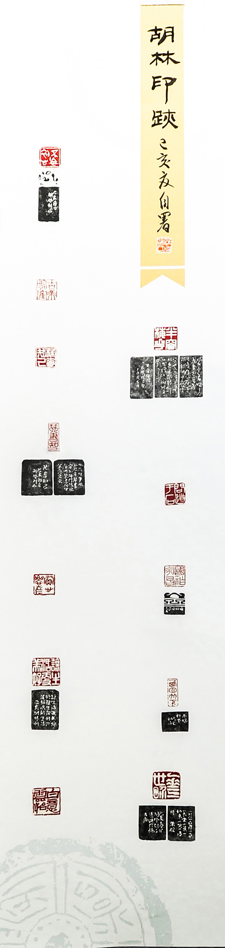  一等奖  胡林印痕  胡林  华丰集团