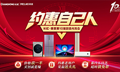 2020员工超级内购会来了！