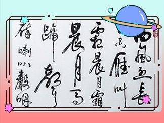  【书法组】佳作欣赏