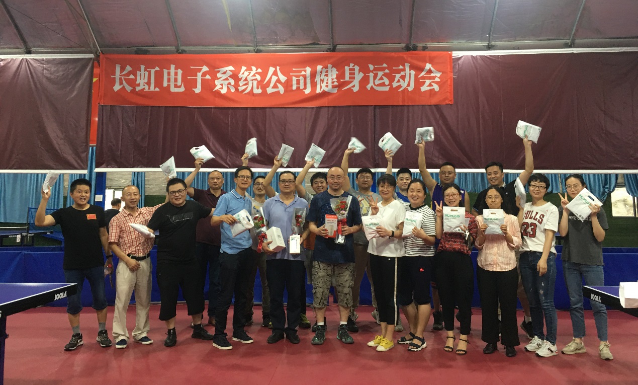 电子系统公司职工乒乓球比赛圆满落幕