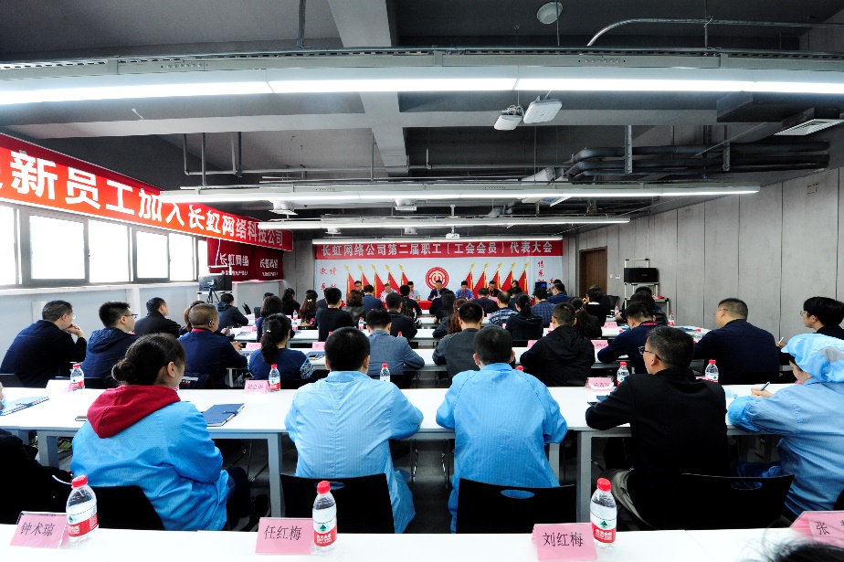 网络公司职代会通过《网络公司福利费管理办法》受员工好评
