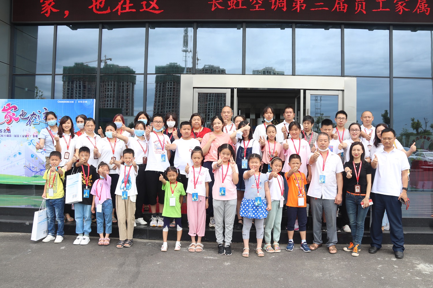【走进经开】长虹空调员工家属参观日，有家有爱有幸福！