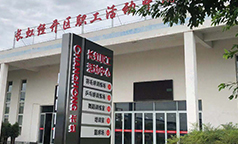 约起走！经开区长虹职工活动中心恢复开放啦！