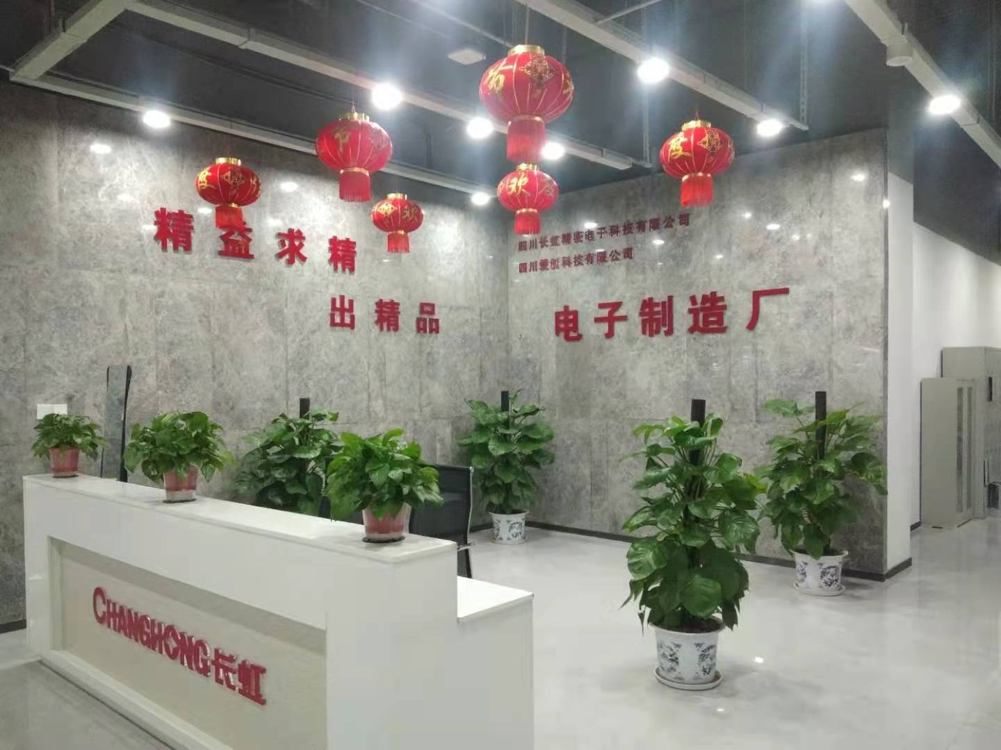 喜迎新年挂灯笼 情暖精密送祝福