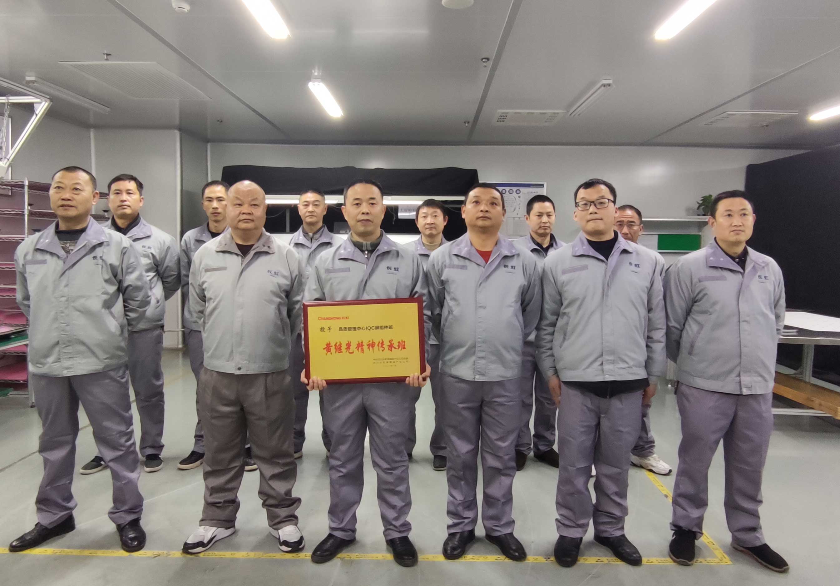 多媒体产业公司首个“黄继光精神传承班”出炉