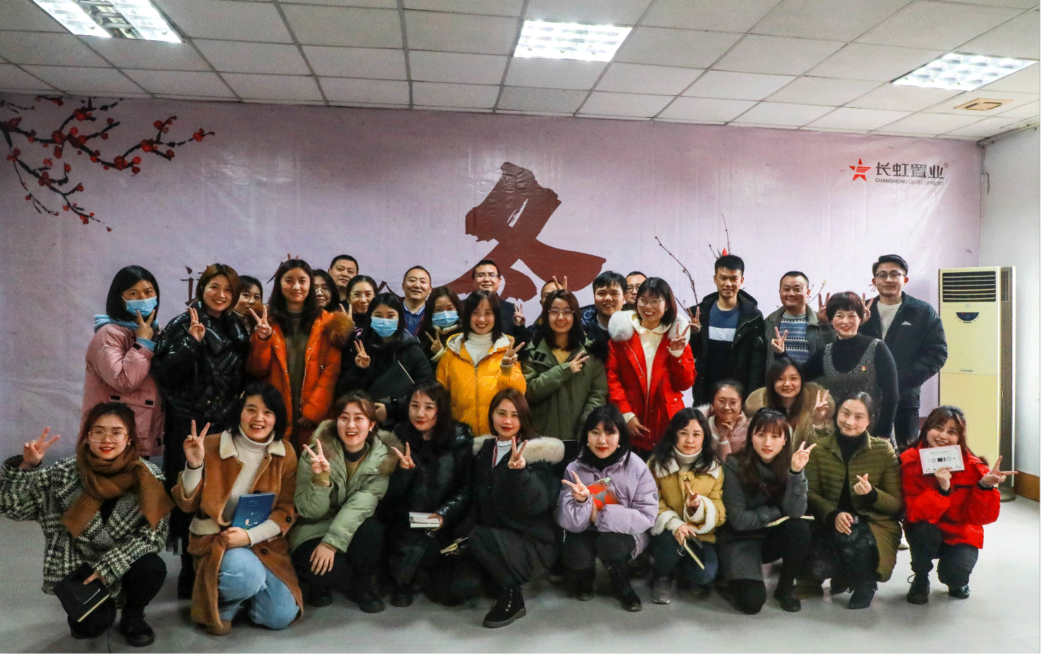 长虹置业公司“冬·记”读书分享会