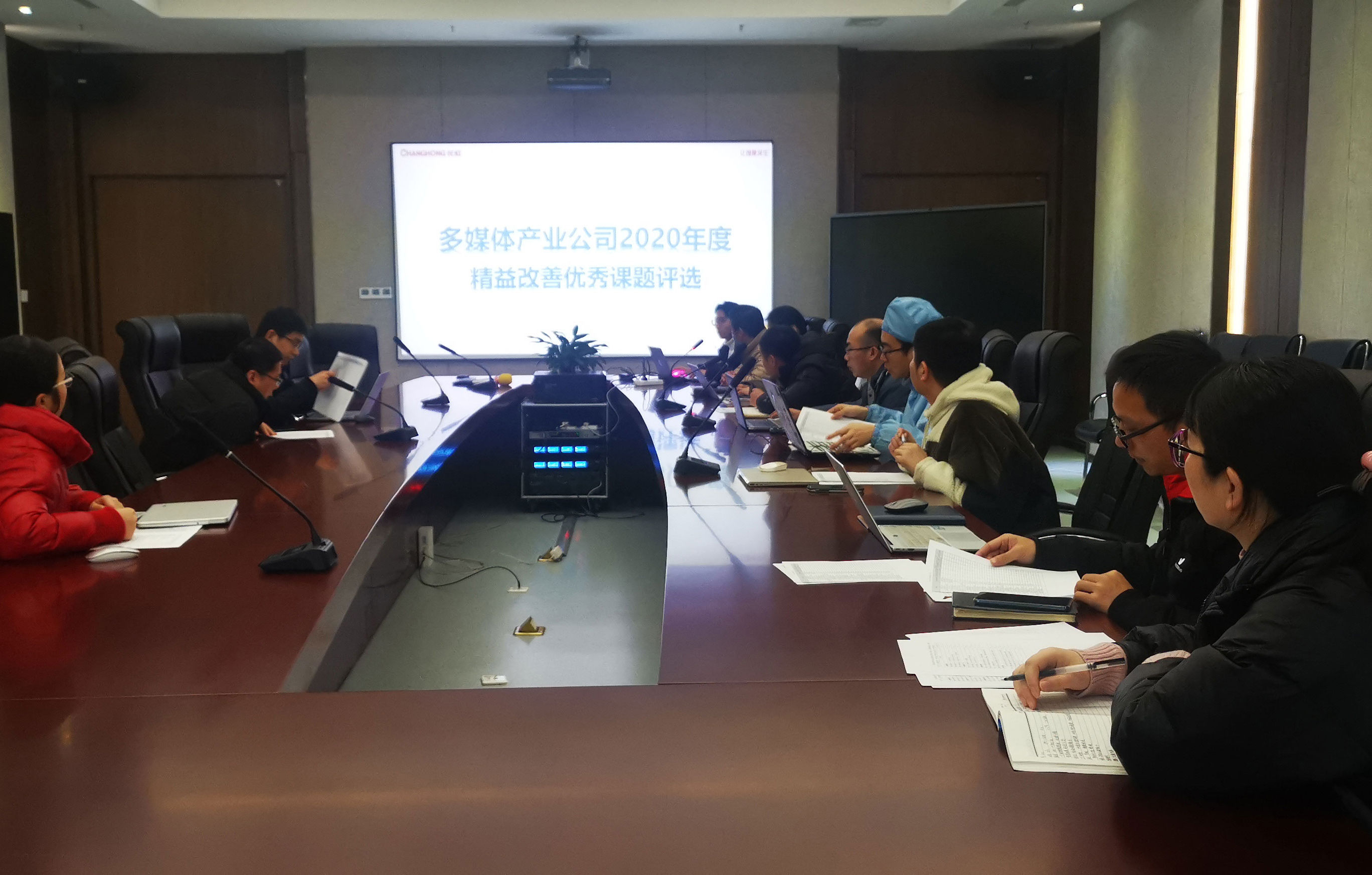 多媒体产业公司2020年度精益改善课题评选拉开帷幕