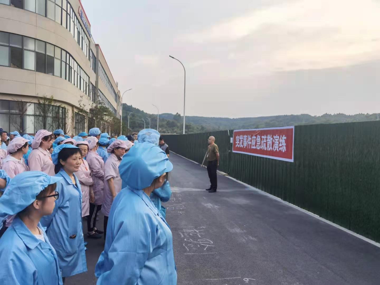 精密电子举行突发事件安全逃生疏散演练