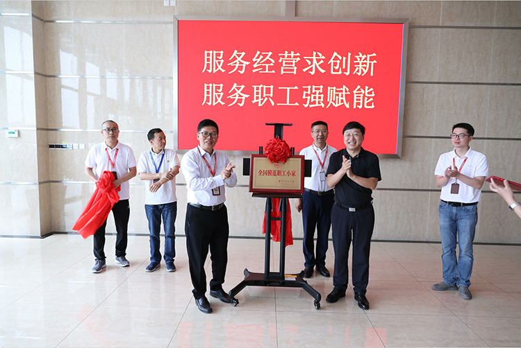 中国国防邮电工会李树国副主席莅临长虹，为空调公司荣获“全国模范职工小家”授牌