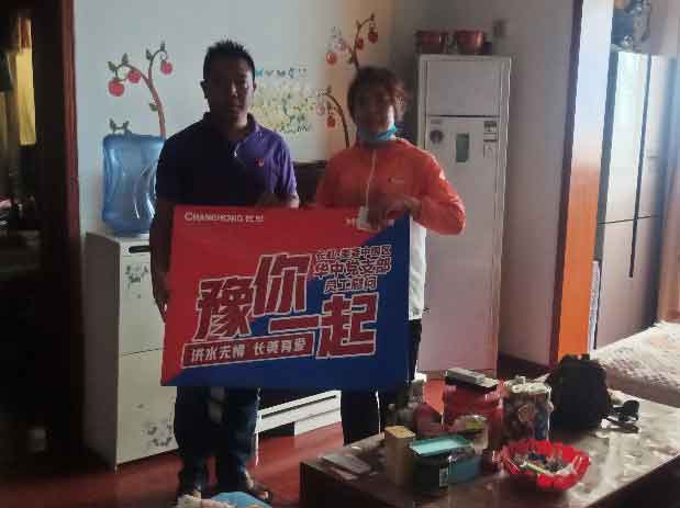 洪水无情 长美有爱 -中国区多形式慰问郑州营销分部受灾员工