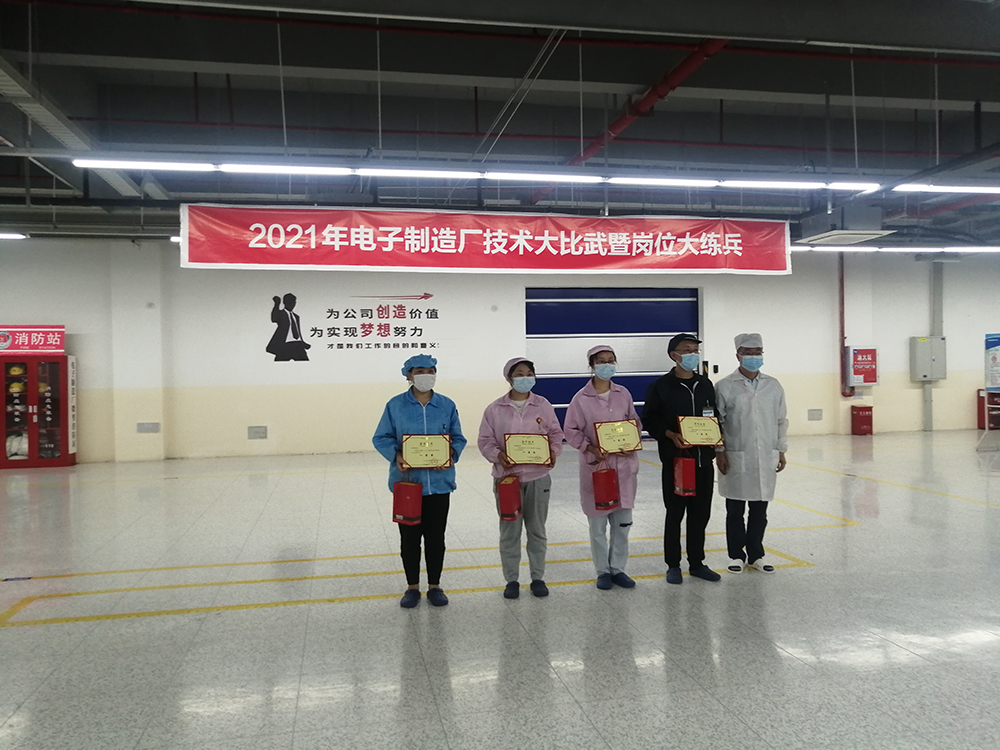 精密公司举行技术比武颁奖大会
