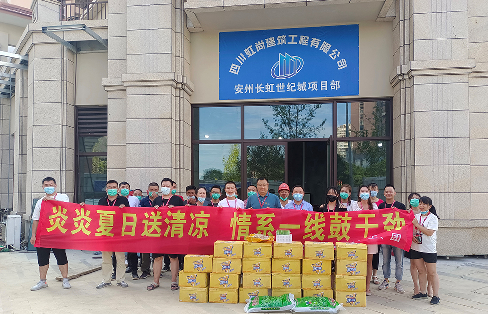 寰宇公司炎炎夏日送清凉，情系一线鼓干劲