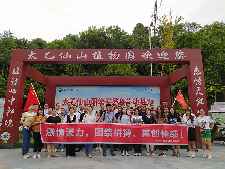 9月，来太乙仙山赴一场别样的团建之旅