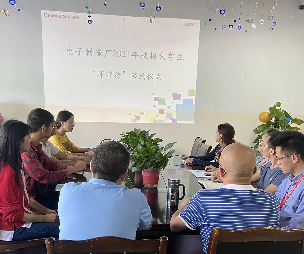 以师带徒促成长，凝聚青春正能量 精密电子制造厂举行2021年秋季“师带徒”签约仪式