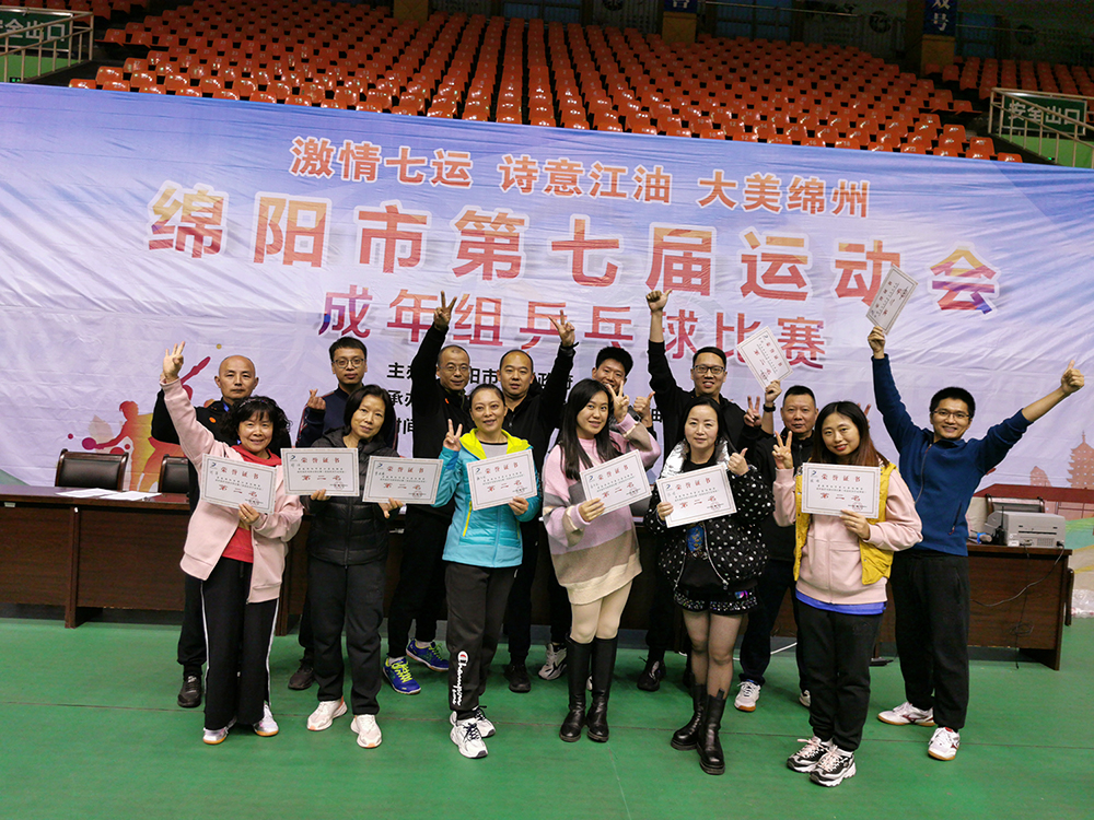 公司职工乒乓球队在 “市七运会”上展风采