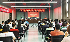 精密公司二届一次职工代表大会召开