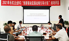 新力量 共成长~精密公司举行2022年新入职大学生见面交流会
