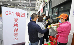 抿抿甜的蜜桔~零八一集团的爱心物资送到餐桌