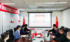 虹欢科技 顺达通：集体收看中国共产党第二十次全国代表大会开幕会
