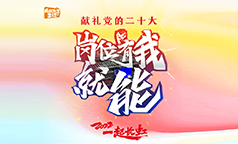 精彩上线~ “岗位有我就能”职工主题摄影展作品展播