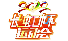 “王者战队”火力全开～