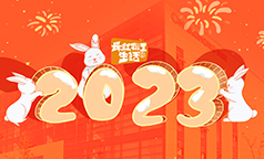 @所有人 您有一份新年祝福请查收