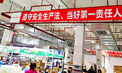 绷紧安全生产这根弦！ 激光公司冲刺开门红