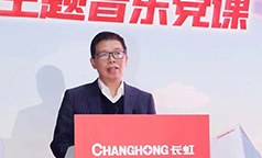 这堂沉浸式音乐党课“声”动长虹