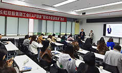 控股集团工会EAP项目 “团体沙盘游戏师”培训班开课啦
