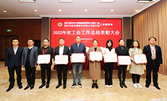 集团工会工作总结表彰！多媒体产业公司分工会等榜上有名