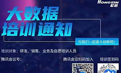 虹信软件分工会为职工量身定制“培训套餐”