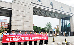 快益点24小时全天候助力大运会服务 为4858台空调检修