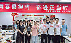 快益点青年职工交流会 激发“青动能”