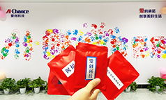 仪式感 安排！爱创公司乔迁新址主题文化活动