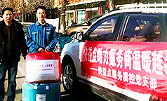 快益点公司为地震灾区长虹服务商送温暖