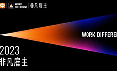 长虹模塑荣获2023年度非凡雇主奖项