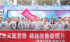 探寻技佳&模塑“精益之旅”的奥秘