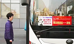 爱创公司“定制班车” 让职工”乘“心如意