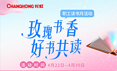 我们的节日 | “玫瑰书香・好书共读”活动掀起“读书热”