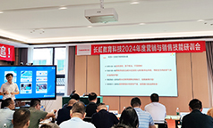 长虹教育科技举行2024年度营销与销售技能研训会