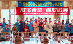 放飞希望 绽放微笑 | 长虹各级分工会开展“六一”职工子女关爱活动