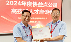 快益点以技能大师工作室“出圈” 让高技能人才”出彩“