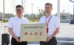 长虹双创智能制造工业园