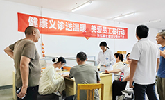 民生物流分工会开展“健康义诊送温暖、关爱职工在行动”中医义诊活动