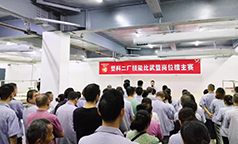 模塑公司塑料二厂技能比武上演“擂台风云”