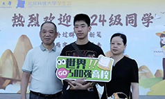 “我”的第一份奖学金是美菱给的!
