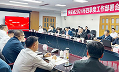 长虹快益点公司召开2024年第四次安全生产工作会议