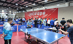 “乒”出干劲 2024长虹杯运动会 开赛！
